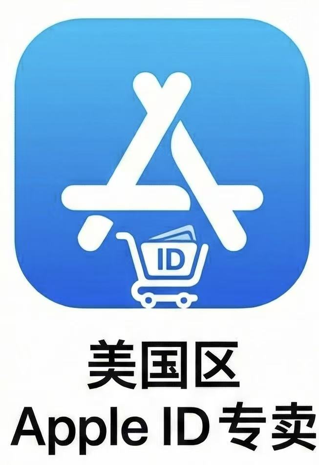 美区苹果id （独享可改密码未激活icloud）